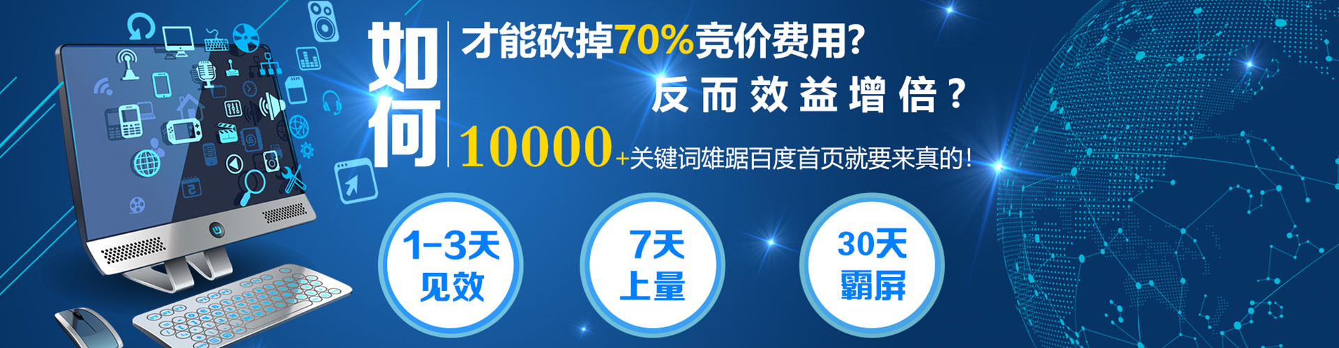 上思百度sem
